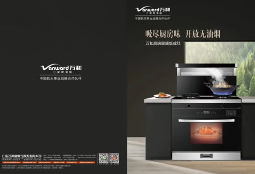 萬和電器是一線品牌嗎,燃?xì)饩咝袠I(yè)領(lǐng)先企業(yè),一線品牌