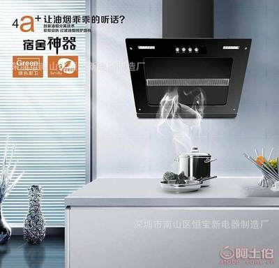 【yhua廠家直銷(xiāo)抽油煙機(jī)講師評(píng)點(diǎn)禮品會(huì)銷(xiāo)油煙機(jī)歐式側(cè)吸節(jié)能抽油煙機(jī)A45】深圳市南山區(qū)恒寶新電器制造廠 - 產(chǎn)品庫(kù)