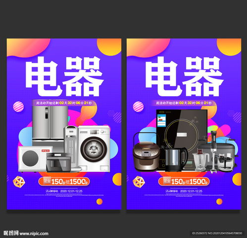 探索現代電器的發展與圖片欣賞